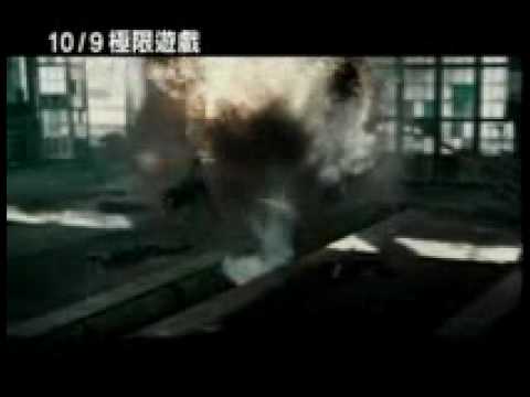 Movie Trailer: 極限遊戲 (0)
