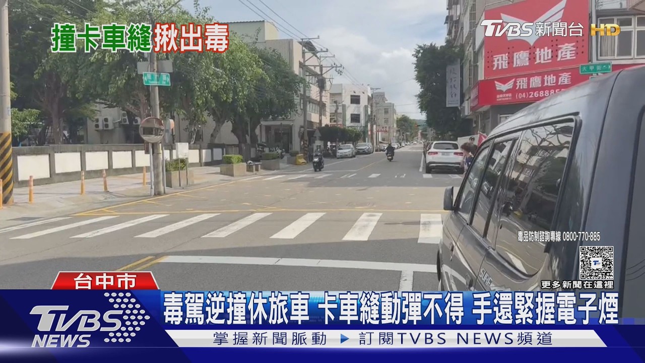 55歲男毒駕逆向撞休旅車！「卡車縫動彈不得」手緊握電子煙