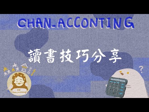 初級會計學重點