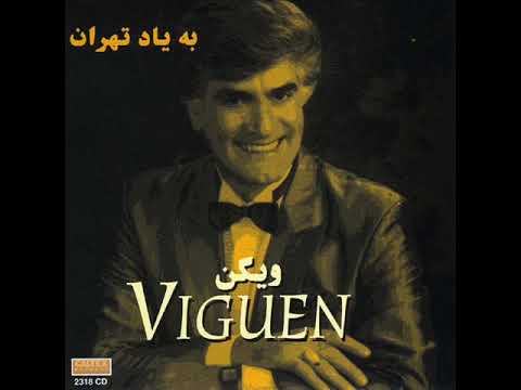 Viguen - Avazeh Khan | ویگن - آواز خوان