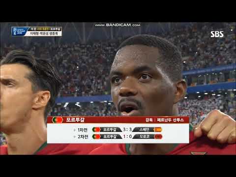 Anthem of Portugal vs Iran FIFA World Cup 2018