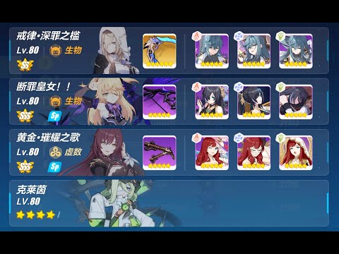 HI3 Nirvana Abyss 452D Sushang Paralysis Weather 758 points - SS1 DPe GD PV