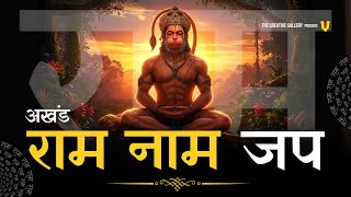 Download lagu राम नाम जाप 11000 बार | Shri Ram Naam Jaap 11000 Times | Ram Ram Chanting | श्री राम नाम जाप mp3