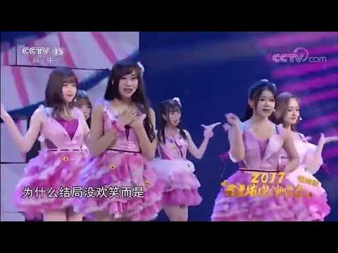 BEJ48 《不想长大》 乐迎新年星光璀璨演唱会  171231