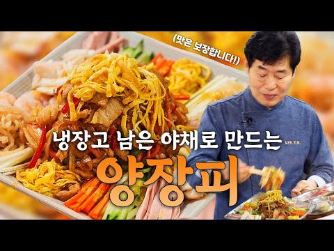 양장피