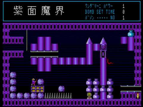 Shimen Makai (Purple World)