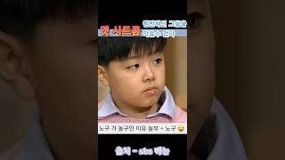 옛시트콤 웬그막 노구가 놀구인 진짜이유! 옛날시트콤 이 꿀잼!#옛날유머