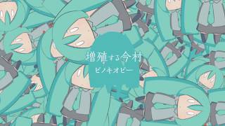 ピノキオピー - 7th Album「増殖する今村」 [trailer] / "Proliferation of Imamura"
