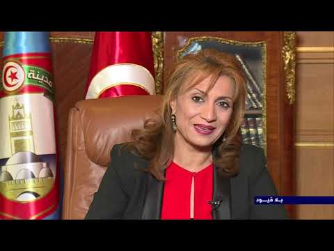 "بلا قيود" مع سعاد عبدالرحيم رئيس بلدية مدينة تونس