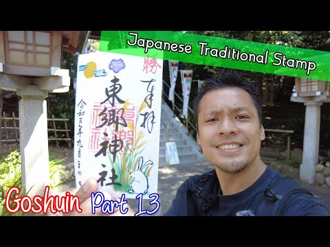 Goshuin Collecting tour part 13 | Togo Shrine | Shibuya Tokyo Japan | 御朱印  鳩森八幡 東郷 青山熊野 神社