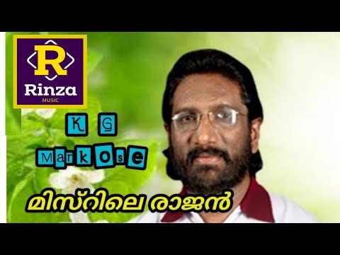 Misirile Raajan | K G Markose