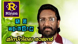 Download lagu Misirile Raajan | K G Markose mp3 Download lagu Misirile Raajan | K G Markose mp3