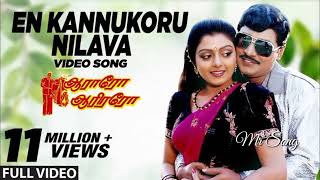 Download lagu En Kannukoru Nilava Video Song  | Bhagyaraj, Bhanupriya mp3 Download lagu En Kannukoru Nilava Video Song  | Bhagyaraj, Bhanupriya mp3
