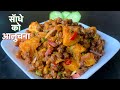 अमिलो पिरो सॅाधेको आलुचना | Amilo Piro Sadeko Aloo chana | Nepali Food Sadek