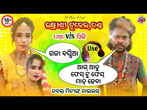 Pinki Bandi v/s Pancha Dhulia | Hit Dialogue 🙉 Laxmi Sree Tukel Danda | 🎧Use Headphones | Ok Media