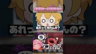 異空間ホールを作りたい【プラネットコースター2 #73】#プププパーク #ゆっくり実況 #プラネットコースター #planetcoaster  #星のカービィ #カービィ #kirby