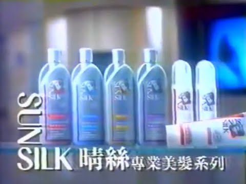 Sunsilk Professional Permed Hair Shampoo 20s - Taiwan, 1993