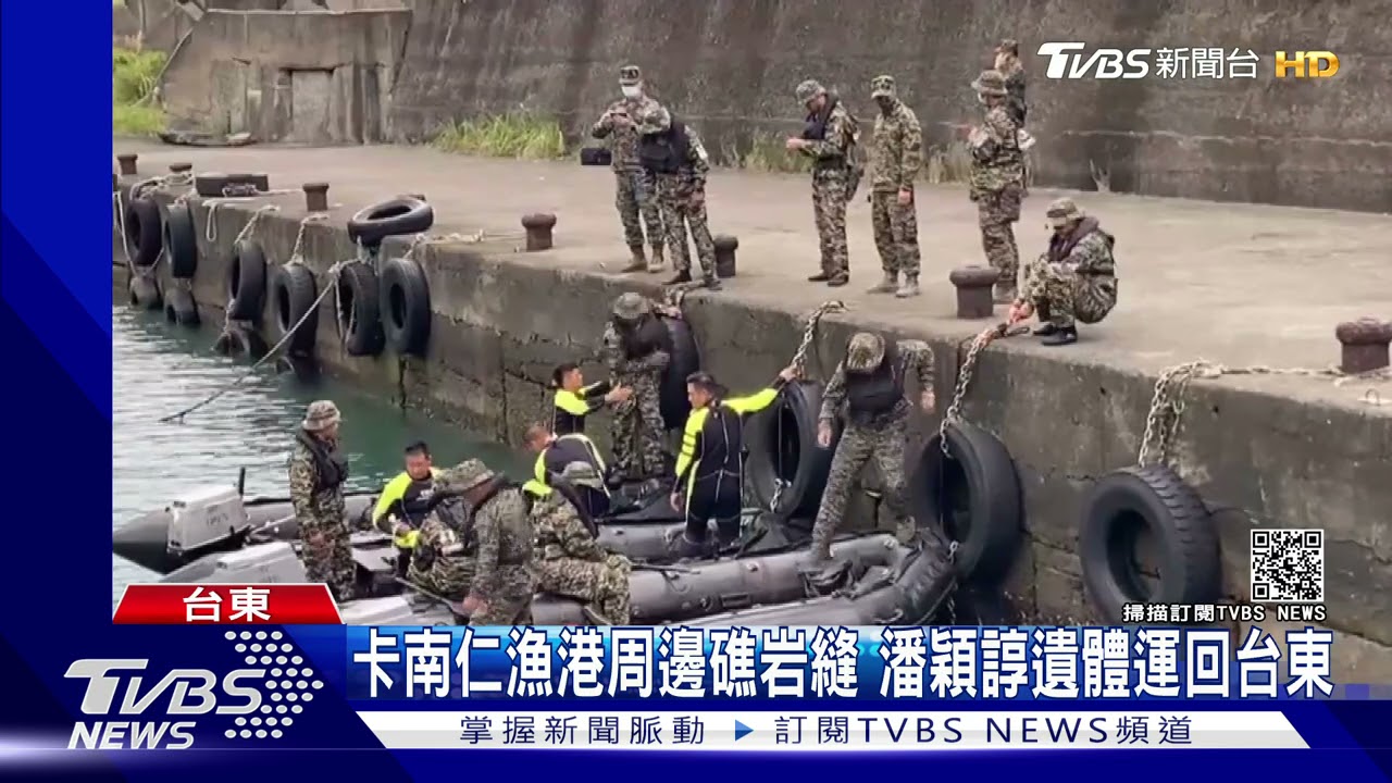 任務結束!失蹤28天 F-5E飛官潘穎諄遺體找到了
