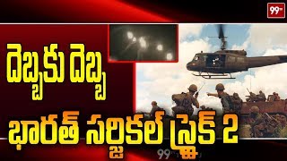 Breaking News: దెబ్బకు దెబ్బ, Indian Army Surgical Strike 2 Updates| Indian Army takes Revenge