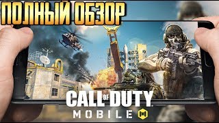 Call of Duty: Mobile – видео обзор