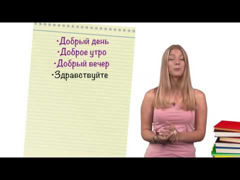 Ruski u tri minuta 3