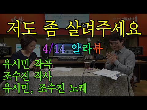 저도 좀 살려주세요 - 총선, 완벽분석