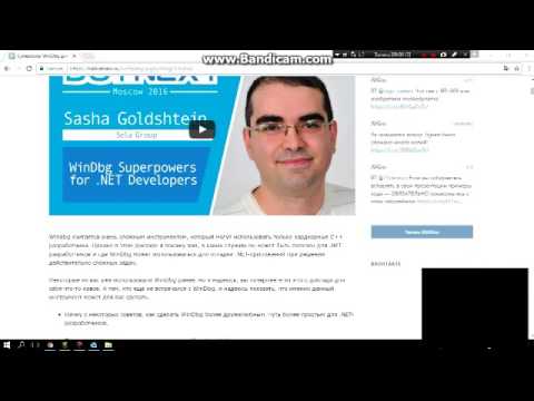 Суперсилы WinDbg для  NET разработчиков