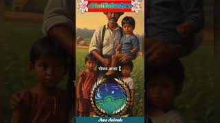😱 किसान ने सेठ से कही 5 ऐसी बातें, सुनकर होश उड़ गए! #shorts