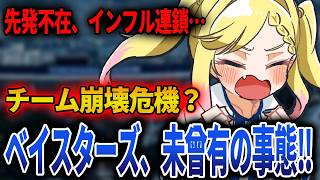 【お気持ち】大雨。チームは瀕死。ベイスターズどうするんだ。#叶恋社長