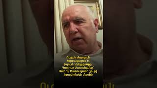 Ուզած մարդուն ձերբակալում է․Հարութ Սասունյանը՝ Գագիկ Ծառուկյանի շուրջ իրավիճակի մասին