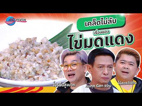 คลิกเพื่อดูคลิปวิดีโอ