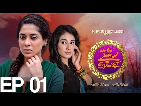 Rishtay Kachay Dhagoon Se EP 1| Aplus | C3E1