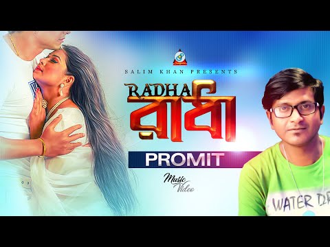 Radha | Promit | রাধা | প্রমিত | Music Video | Sangeeta