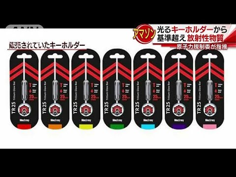 深海: 研究者らが放射性物質を発見 – 採掘に対して警告