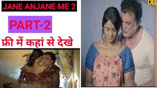 jane anjane me 2 part-2