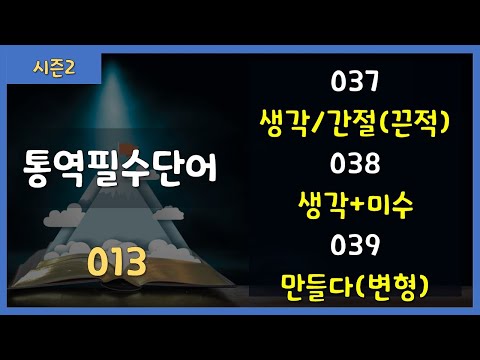 「미수」의 한국수어 표현