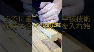 【緊急速報】京都大学の人工石油で日本がエネルギー大国へ？今注目すべき123円株とは#日本株 #テンバガー #wood #woodworking #資産運用#diy