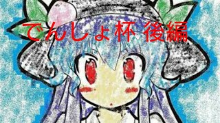 〈ゆっくり実況〉マミヌエのゆっくりシャドバ街道 part2