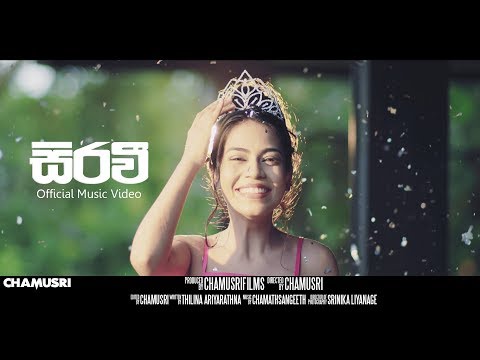 Sirawee (සිරවී) | Sandeep Jayalath ft. Manakkalpitha | ChamusriFILMS