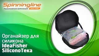 Герметичная коробка для силиконовых приманок