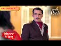 Anirudh Backs Bondita S Education Barrister Babu बैरिस्टर बाबू Full Episode 