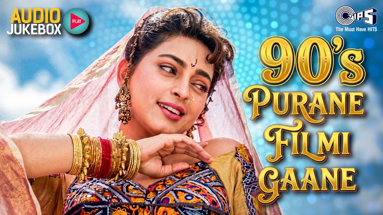 90s पुराने गाने | 90's Evergreen Songs | Hindi Sadabahar Songs | 90's Bollywood Gaane | 90's Hits