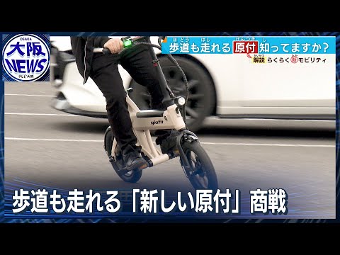 フランクフルトの電動スクーター:VGFの地下鉄と路面電車への乗車を禁止