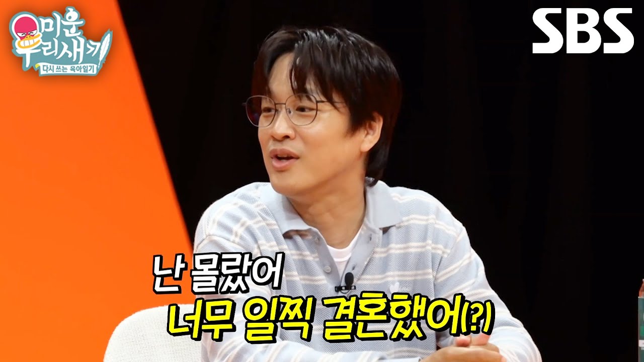 ‘사랑꾼’ 차태현, 신혼 때부터 아내에게 전적으로 돈 관리 맡긴 이유