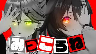 【コラボまとめ】君たちはみっころねを知っているだろうか?[さくらみこ/戌神ころね/切り抜き］