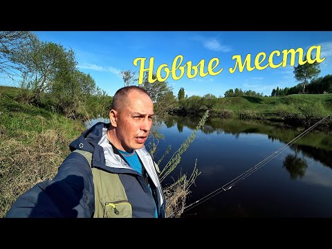 В поисках приключений 2. Ищу новые рыбные места