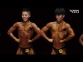 2018 전국체전 보디빌딩대회 고등부 밴텀급 -65kg