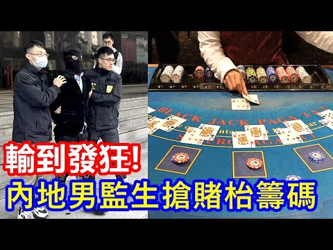 澳門葡京籌碼