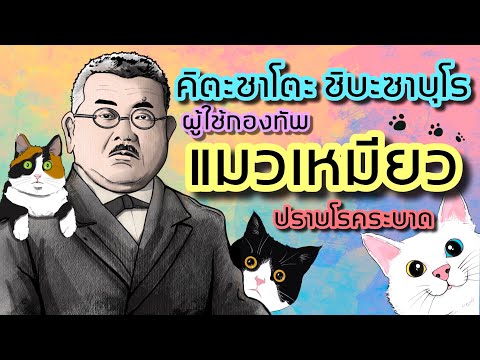 คลิกเพื่อดูคลิปวิดีโอ