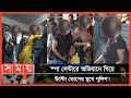 স্পা সেন্টারের আড়ালে অনৈতিক কার্যকল